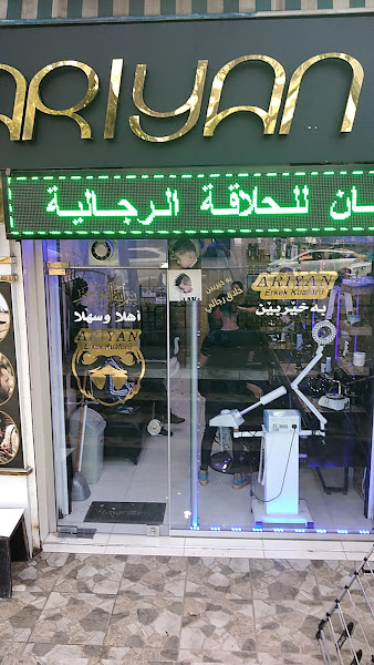 Arian barber shop